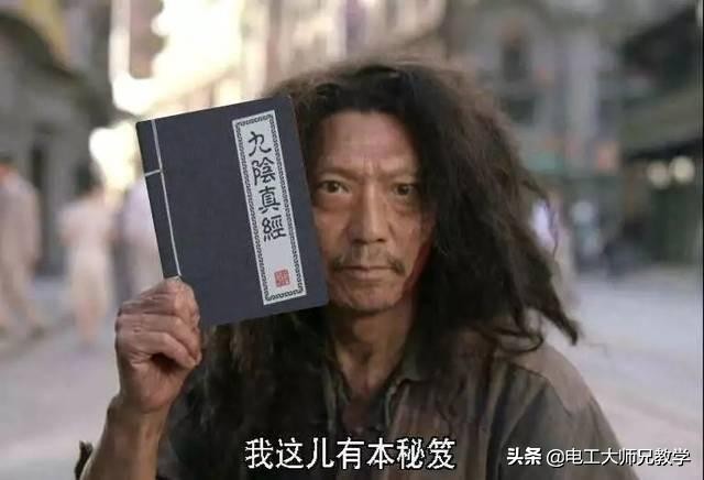 電工計算方法(電工快速估算實用手冊)