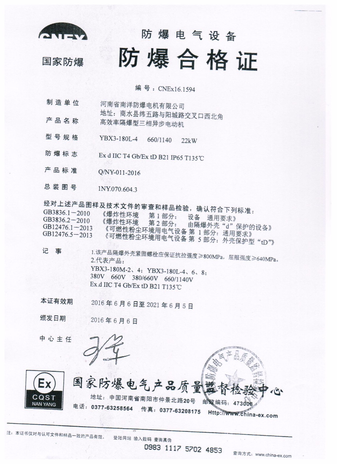 粉塵防爆電機Ex tD B21 IP65 T135℃是什么意思