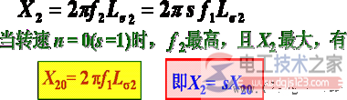 轉子感抗