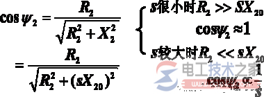 轉子電路的功率因數