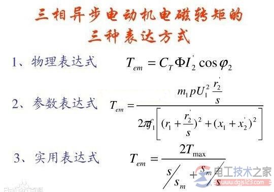 電動機啟動電流計算公式2