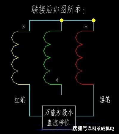 三相異步電動機繞組6端的判斷方法